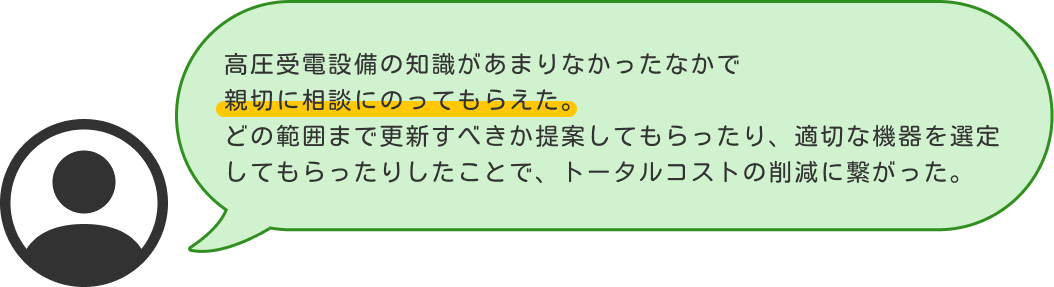お客様の声3